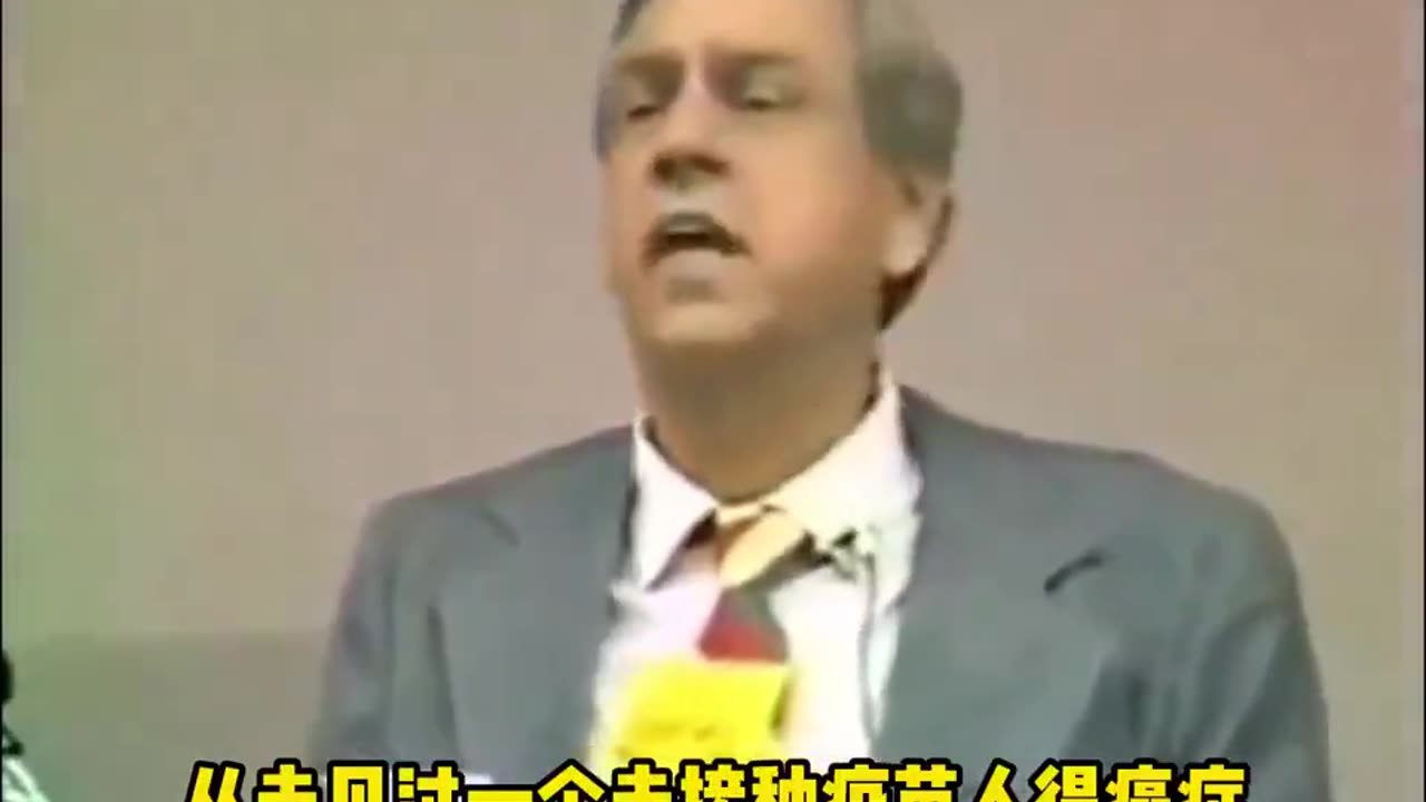 “在1950年代撼動西方深層政府黑暗勢力”的美國知名政治家亦是“美聯儲秘密”作者 尤斯塔斯 穆林斯，引用1936年一位醫生的話“我從未見過一個未接種疫苗人得癌症”，真是一刀見骨的箴言