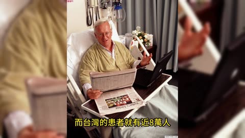 巴金森氏症 治療有新進展！