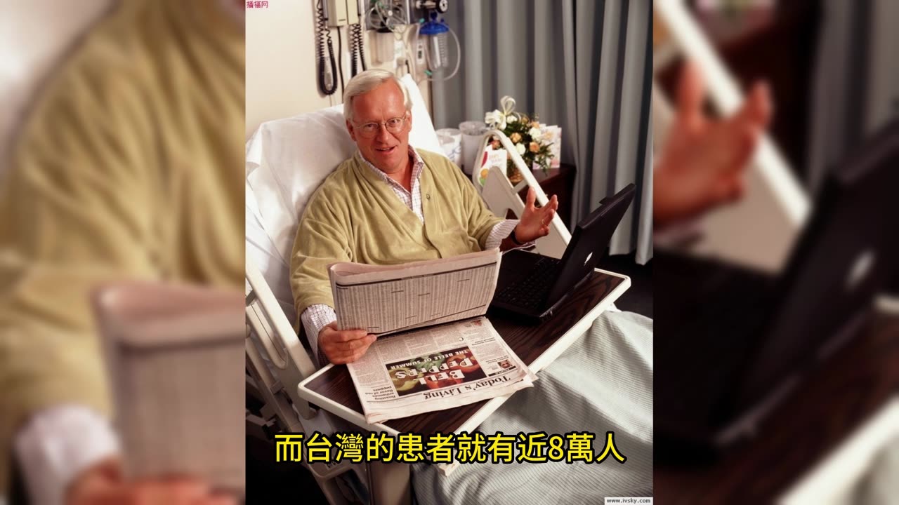 巴金森氏症 治療有新進展!