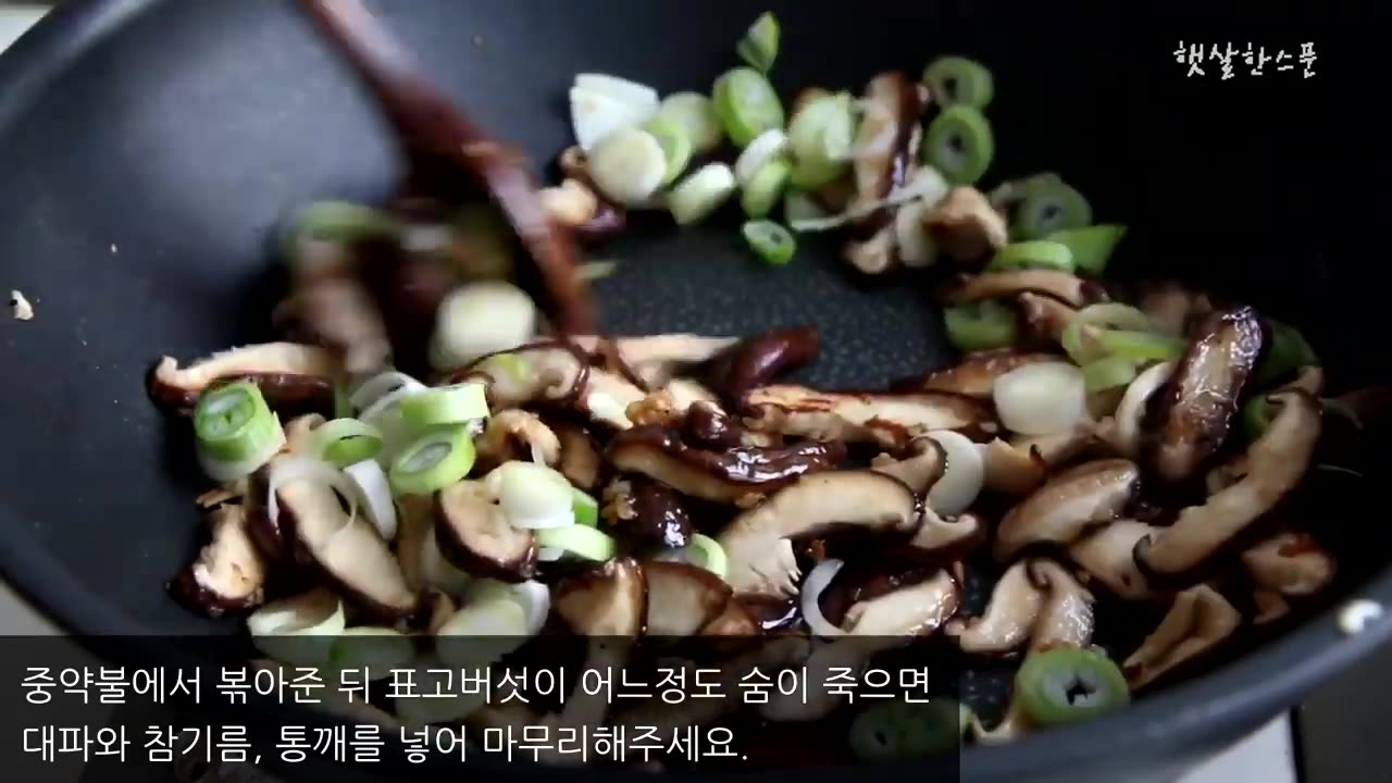 How to make shiitake mushroom stir-fry