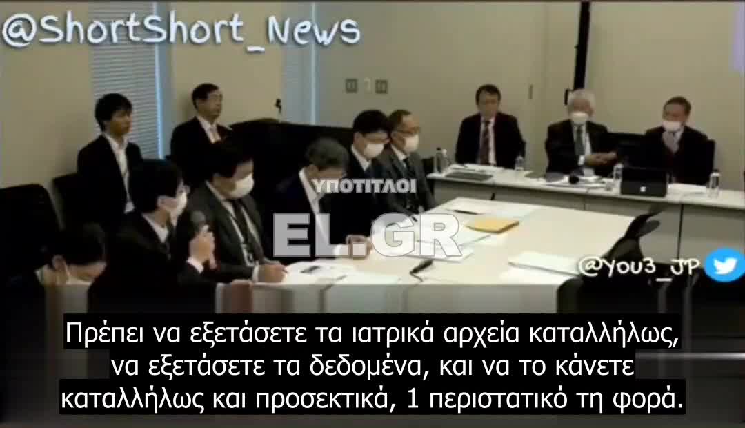Καθηγητής Fukushima - Σταματήστε αμέσως τους εμβολιασμούς