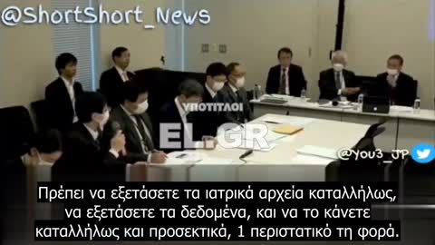 Καθηγητής Fukushima - Σταματήστε αμέσως τους εμβολιασμούς