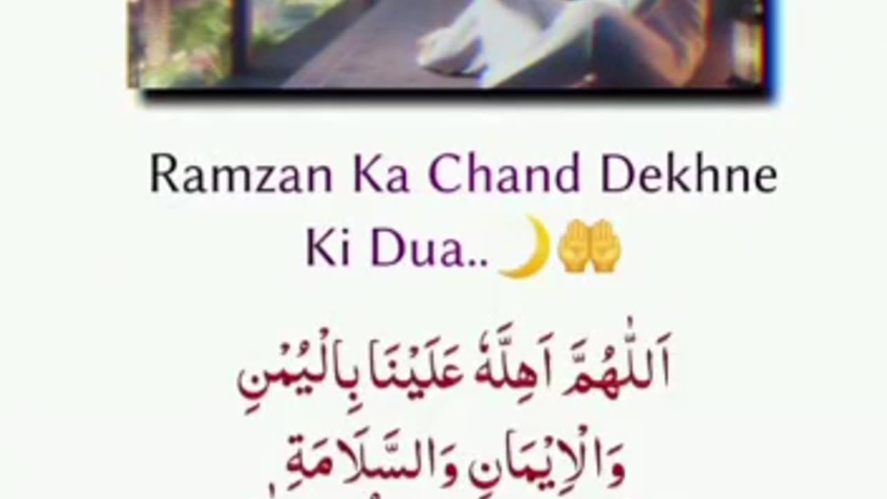 Ramzan ka chand mubarak