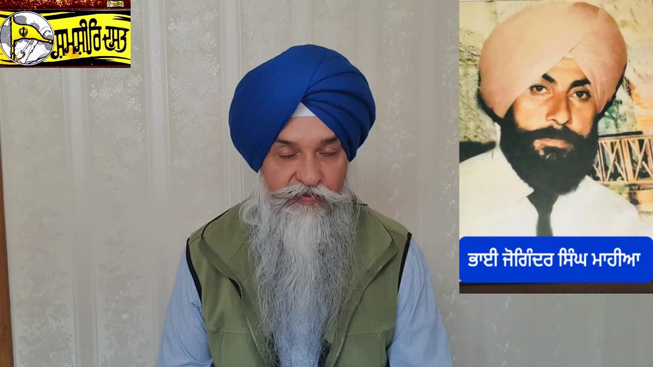 Shaheed Bhai Joginder Singh Mahia,Rurka kalan.Jalandhar- Loveshinder Singh Dalewal