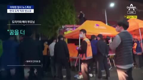 “한국 좋아했는데” 외국인 유족 눈물…도착 직후 빈소로 | 뉴스A