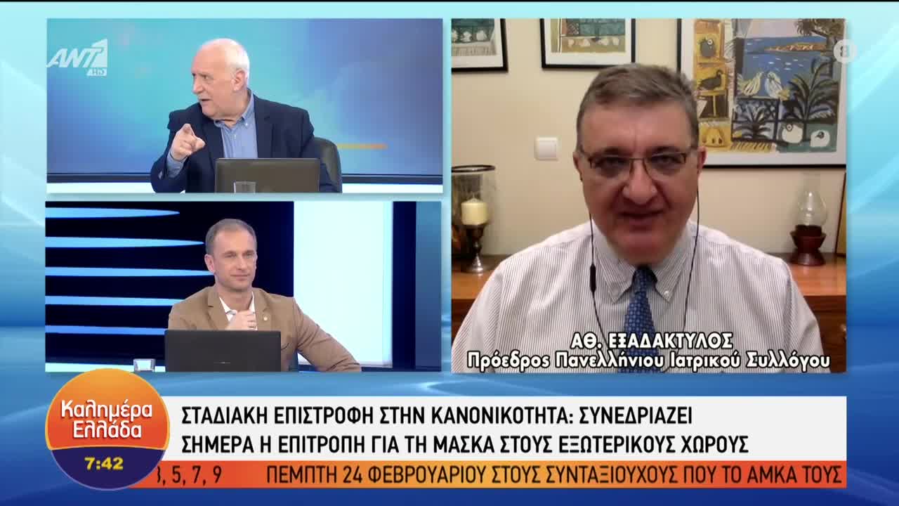 ΕΞΑΔΑΧΤΥΛΟΣ-ΜΑΣΚΕΣ ΣΕ ΕΞΩΤΕΡΙΚΟΥΣ ΧΩΡΟΥΣ ΜΕΤΡΟ ΥΠΕΡΒΟΛΗ-ΤΙ ΕΙΠΕ Γ ΤΗΝ ΠΑΝΔΗΜΙΑ-ΔΕΙΤΕ