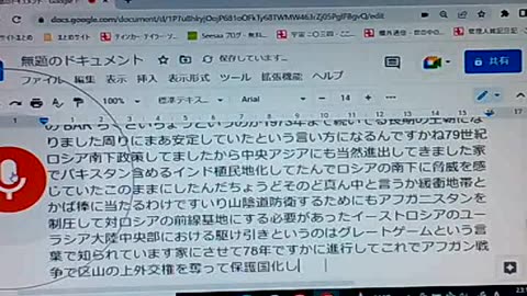 アジア史38 まとまらないアフガニスタン