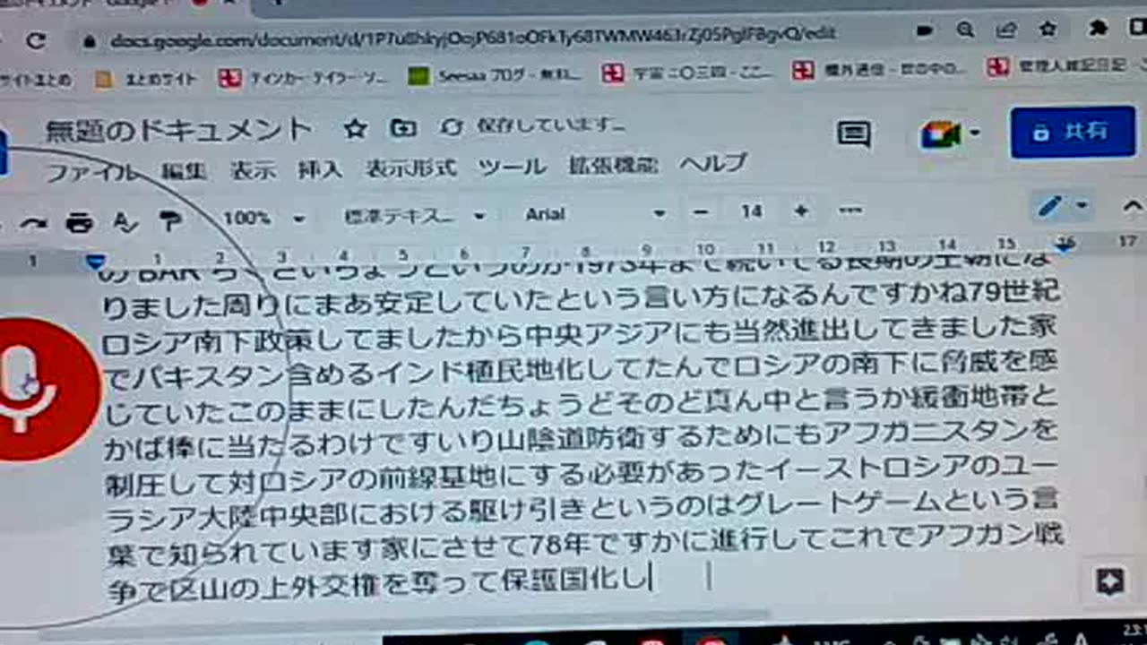 アジア史38 まとまらないアフガニスタン