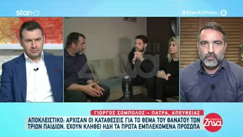 «Μιλούν» σταδιακά οι τοξικολογικές εξετάσεις της 9χρονης Τζωρτζίνας!