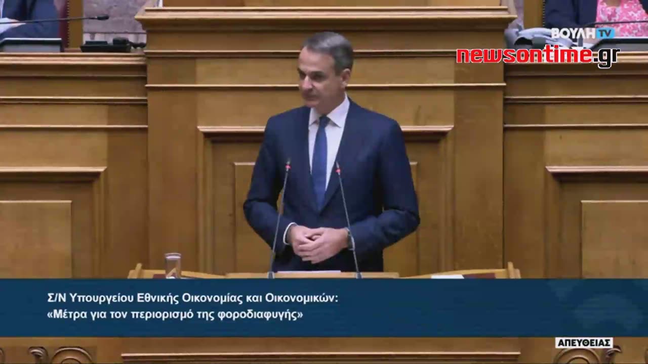 newsontime.gr - Μητσοτάκης: Ήρθε η ώρα να κατανείμουμε τα φορολογικά βάρη πιο δίκαια