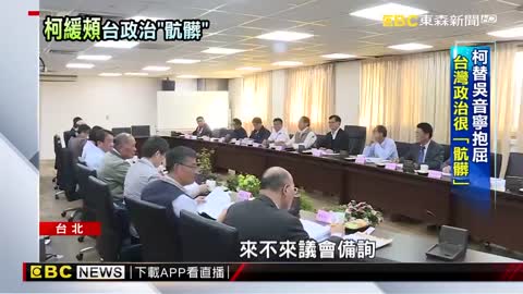 替吳音寧抱屈 柯P：台灣政治很「骯髒」