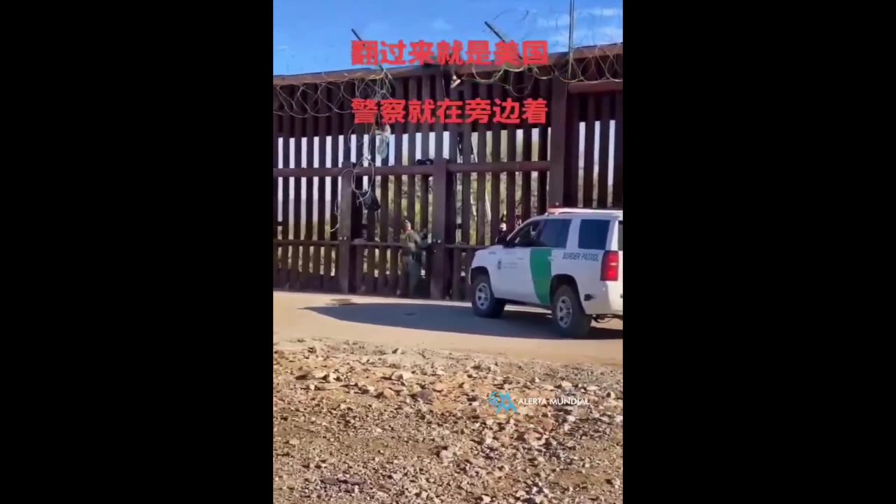 Seriously, WTF Is the US Border Patrol Doing？