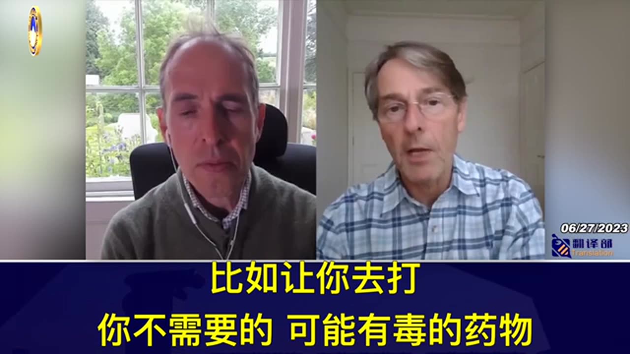 当我看到疫苗的设计时，我知道它们会伤害和杀死人，所以这些人不介意损失几百万、几千万人的生命…其目的就是为了如何将数字 ID 与 CBDC 结合使用来减少地球人口