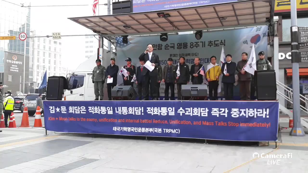 230507...1편. 2018.3.24. korea freedom fighter!!! 투쟁 기록영상