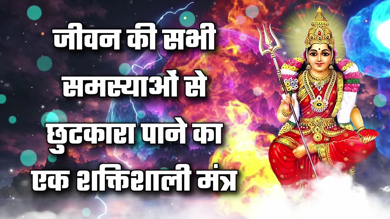 Hindi Mantra