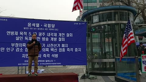 #이재명의갈곳#위안부이용한사악한여자#청년아카데미21부터22일#고려대#이태원분향소왜만들어#개법재판소8마리#탄핵파건재국힘당대한망국#FreedomRally#RestoreRuleOfLaw