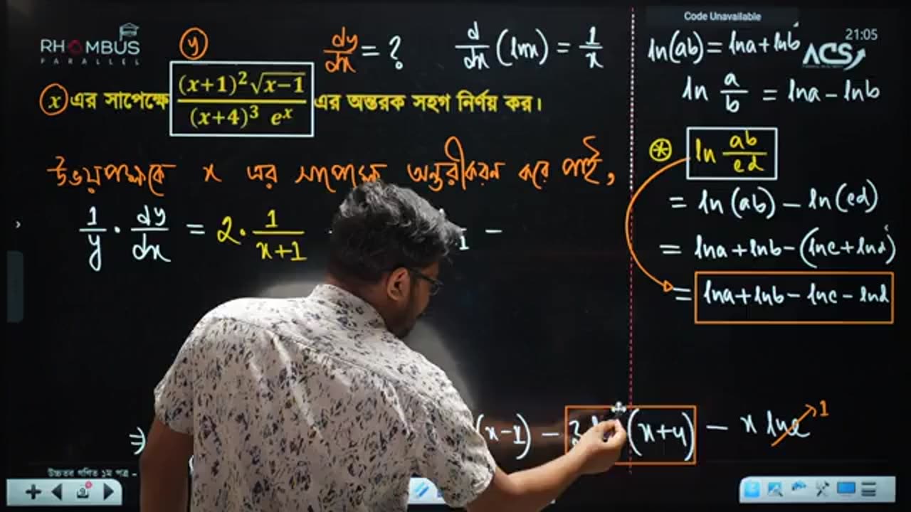 অন্তরীকরণ part 14 | Differentiation part 14