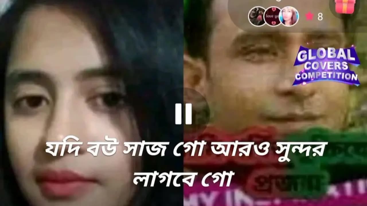 তুমি আমার