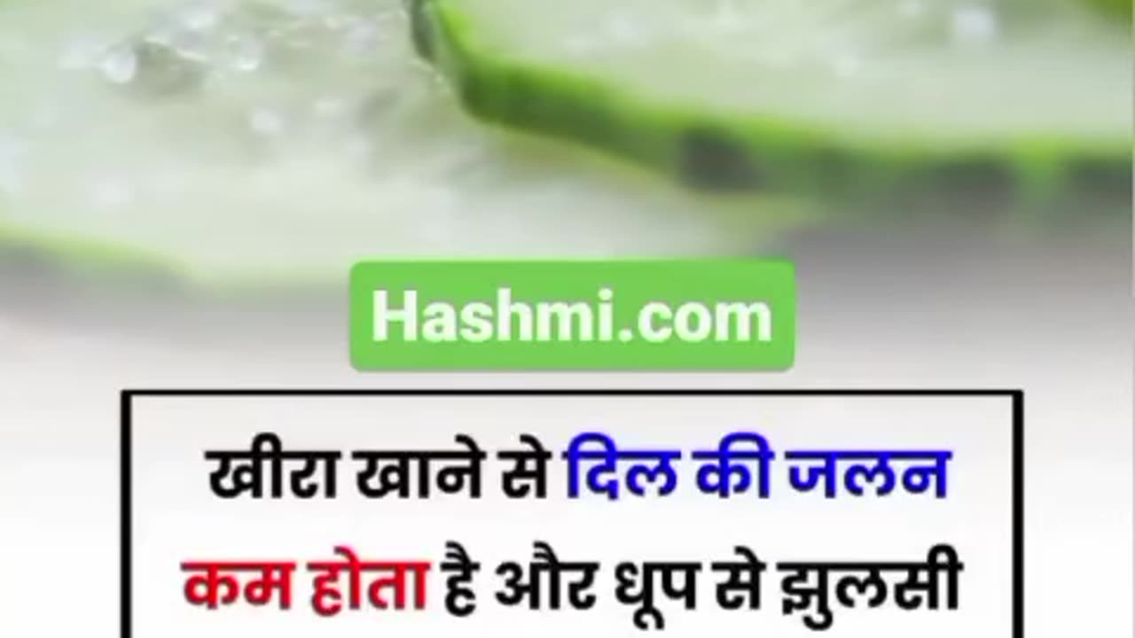 Secret health benefits of cucumber #health#shortsvideo