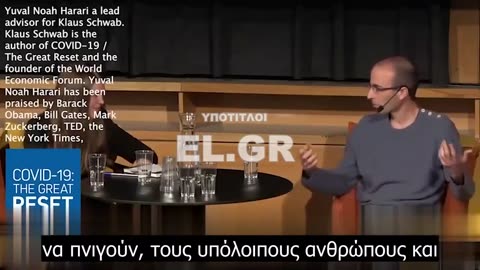 ΧΑΡΑΡΙ: ΟΤΑΝ ΕΡΘΕΙ Ο ΚΑΤΑΚΛΥΣΜΟΣ, Η ΕΛΙΤ ΘΑ ΣΩΘΕΙ