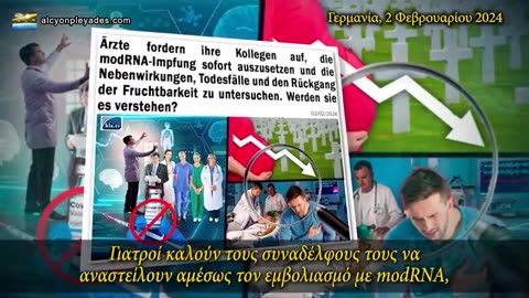 Ιατρικός σύλλογος ζητά τον τερματισμό των εμβολιασμών.