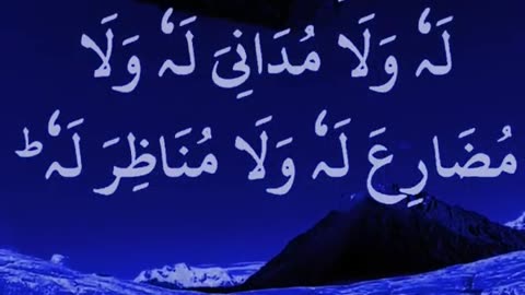 Tlabat Quran pak