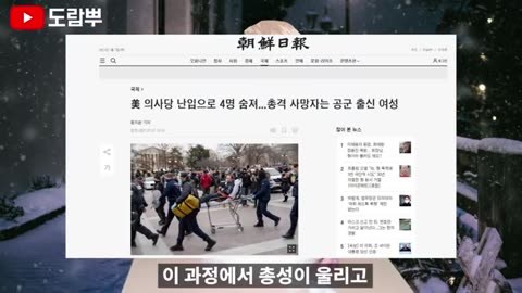 미국 대선 결과... - 도람뿌
