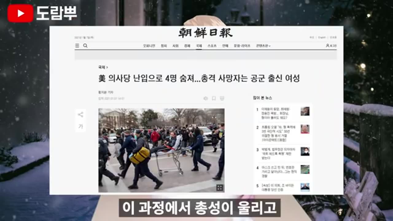 미국 대선 결과... - 도람뿌