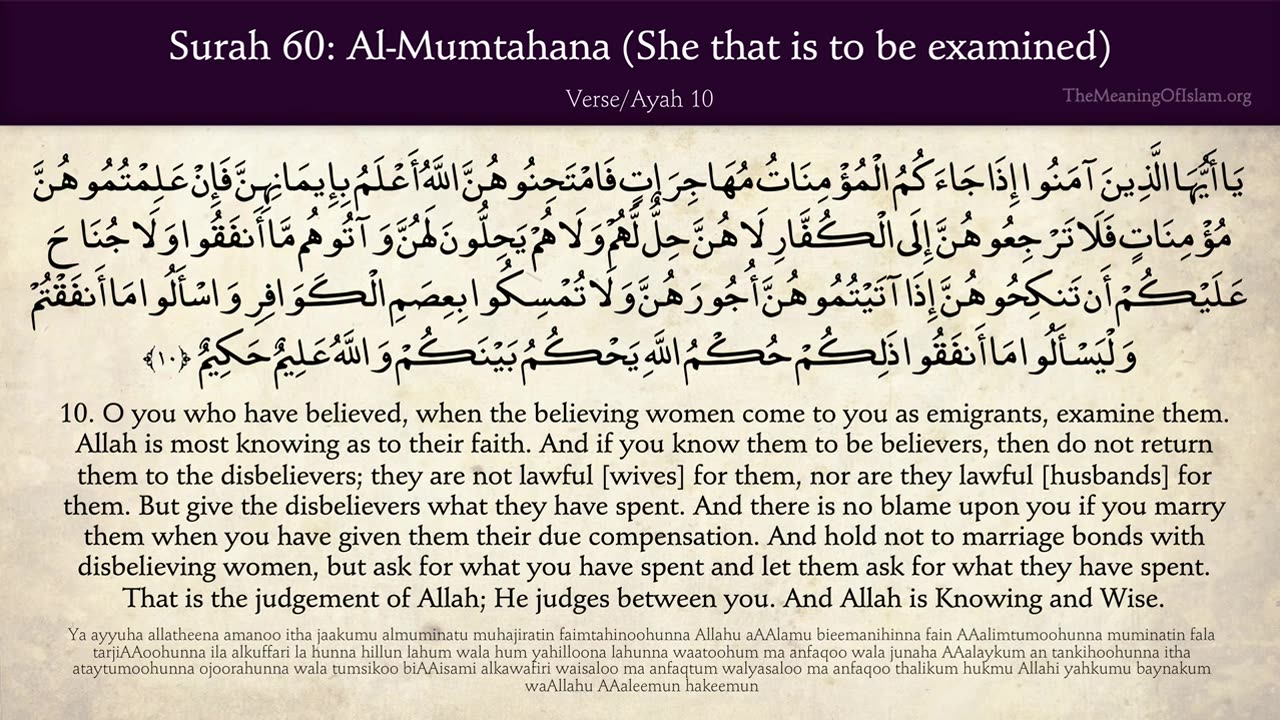 Quran 60. Al-Mumtahanah (The Examined One): Arabic and English translation HD 4K
