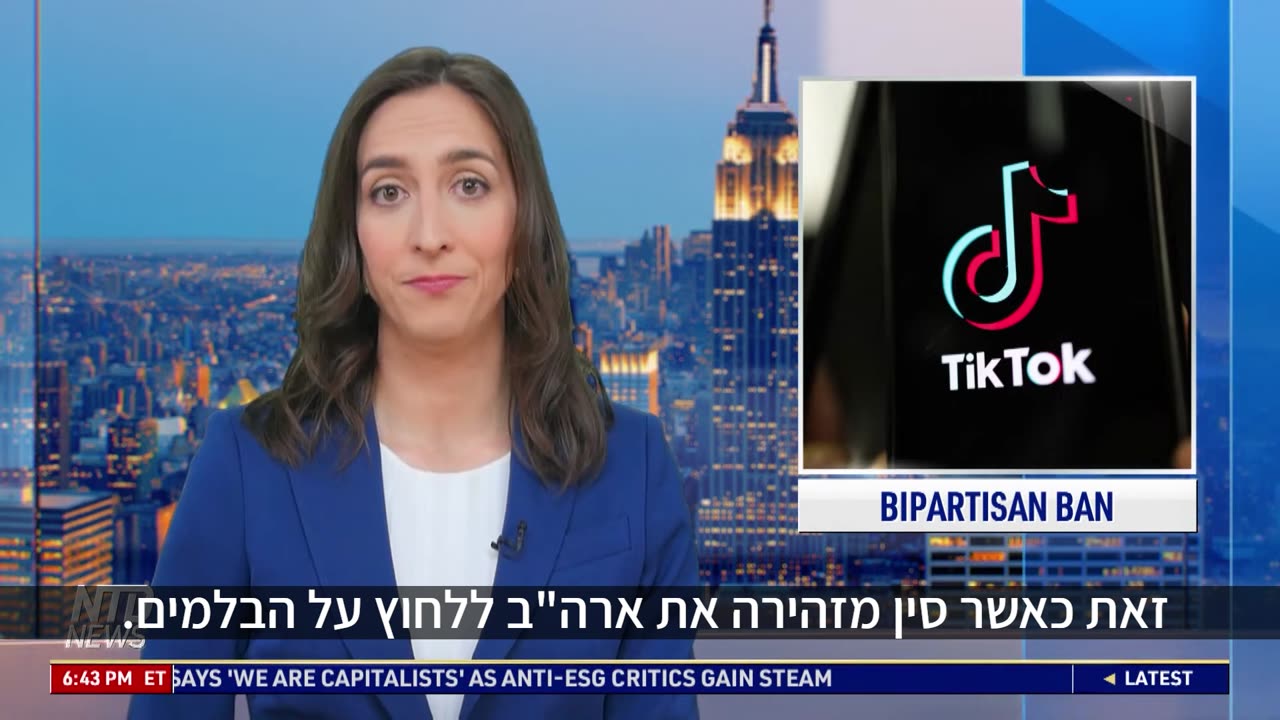 ארה"ב: מאמץ דו מפלגתי לאסור כליל את השימוש באפליקציית טיקטוק