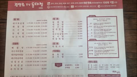 Cheongju Ochang restaurant.
