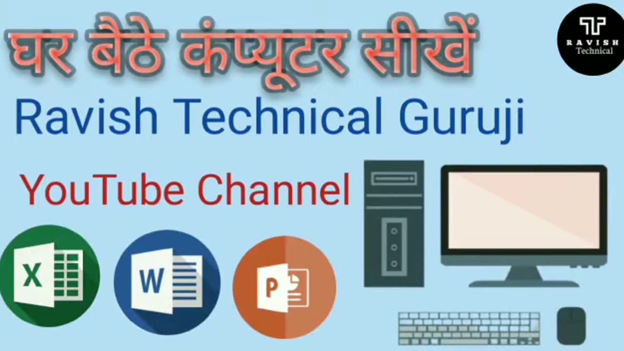 How to computer course in Hindi __ Computer Hindi me kaise sikhe