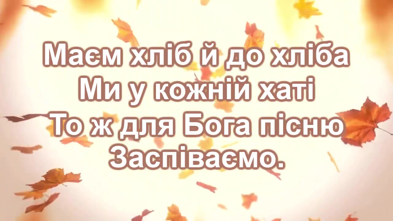 Знову осінь прийшла у наш край