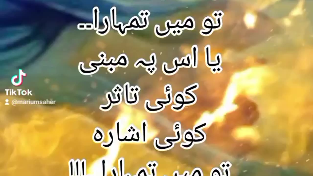 Urdu poetry/اردو شاعری