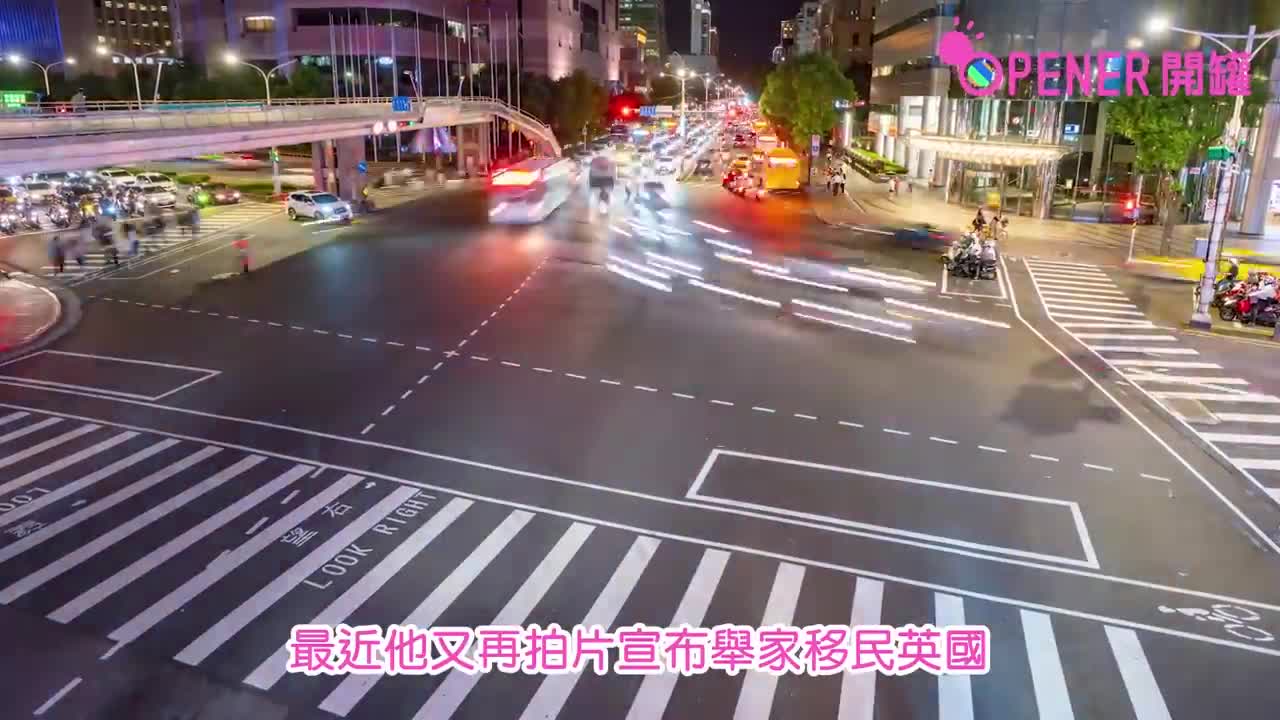移民台灣燒錢又無面?香港YouTuber移台後再決心移英:損失X百萬!|移民|台灣|移民英國