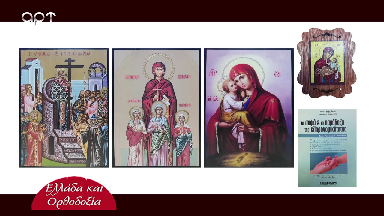 ΜΙΛΤΙΑΔΗΣ ΒΙΤΑΛΗΣ 11/9/23