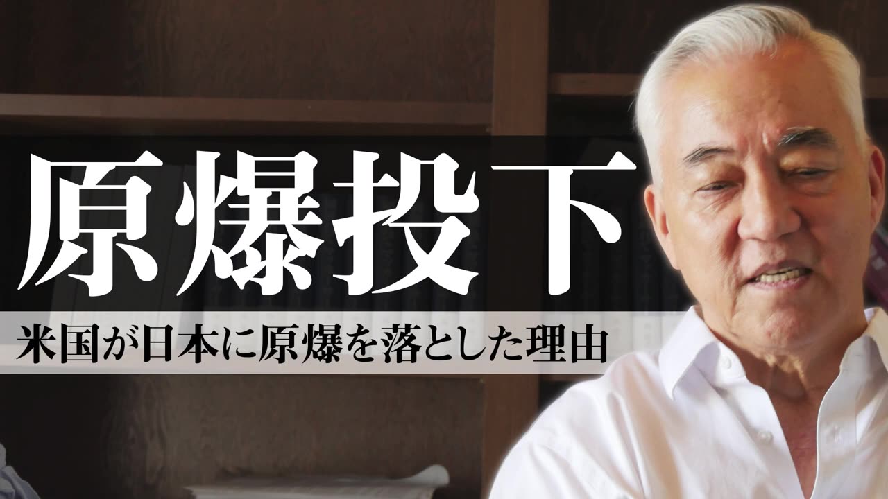 米国が日本に原爆を落とした理由by Toshio Nishi