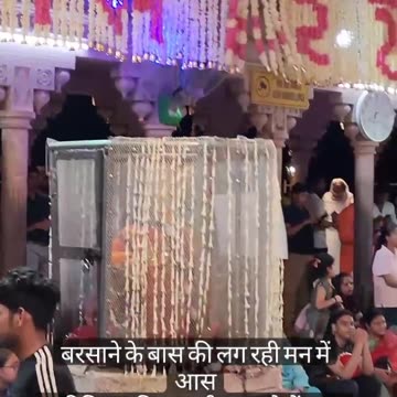 Live Divya Darshan Radha Rani Mahal Ladli Ji Sarkar Barsana