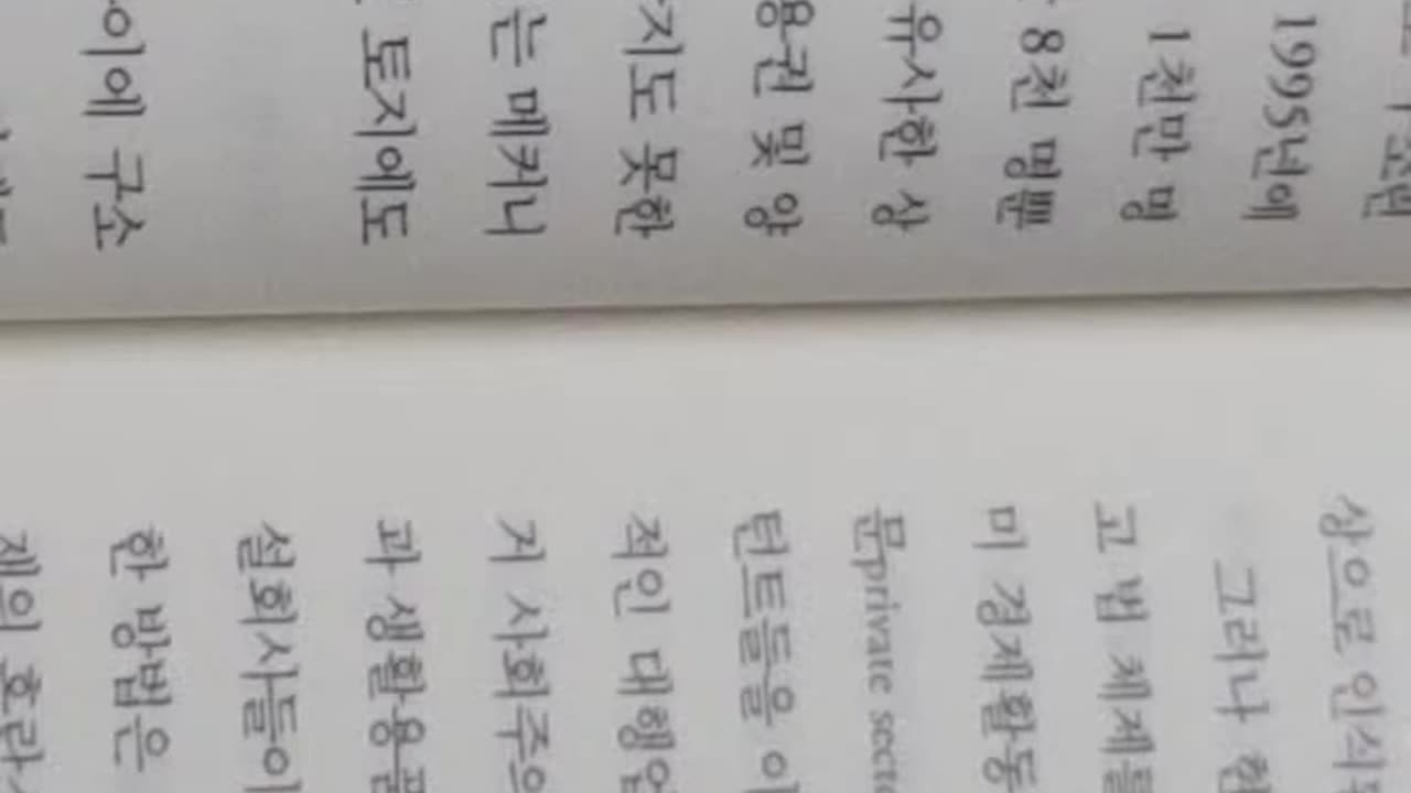 자본의미스터리,에르난도데소토,경제학,로널드코즈,서구인,사회주의국가,개발도상국가,주식발행,카이로,호텔,자본에생명,영국, 토지법, 나일,힐튼호텔,서부시대, 무단점거자,공무원