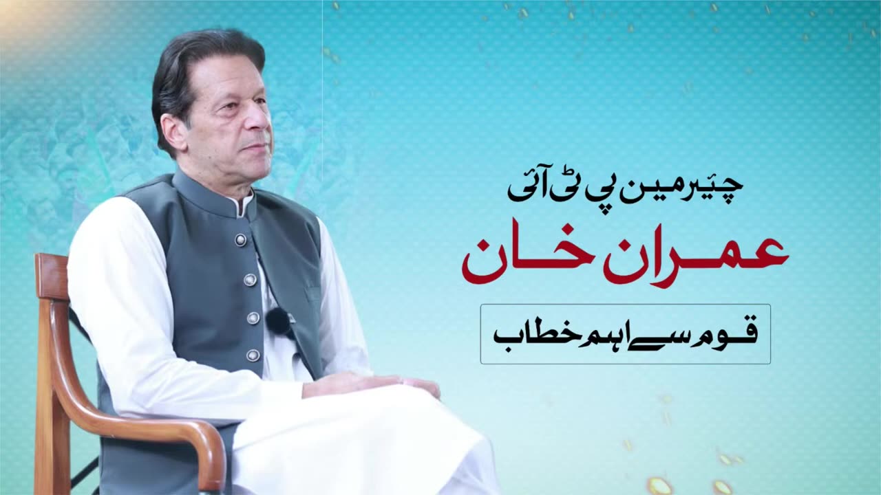 Imran Khan's Important Address to the Nation