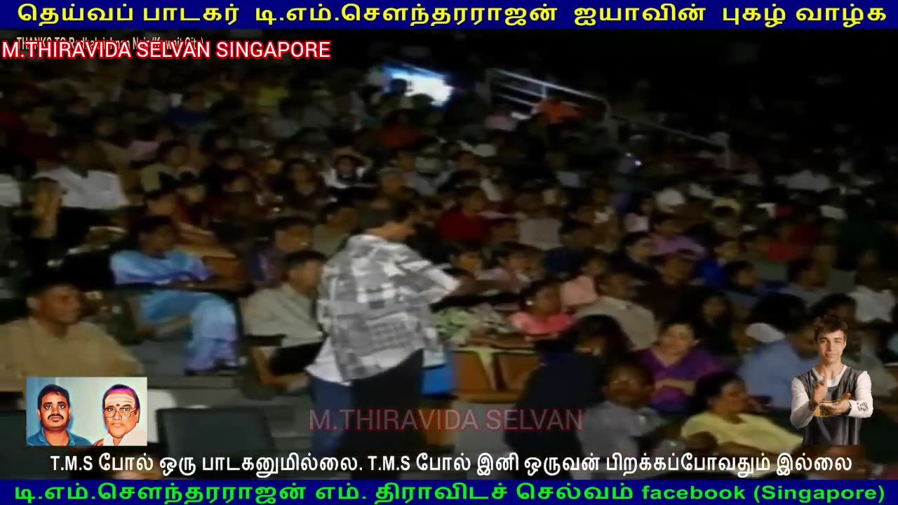 T.M.SOUNDARAJAN LEGEND LIVE CANADA 1990 SINGAPORE TMS FANS M.THIRAVIDA SELVAN VOL 6