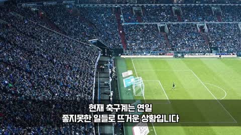 한국 축구협회의 어이없는 반박에, 현재 상당히 난처해진 손흥민 상황