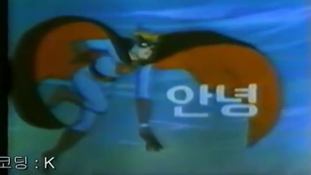 [추억만화] 1977 전자인간 337(극장판)