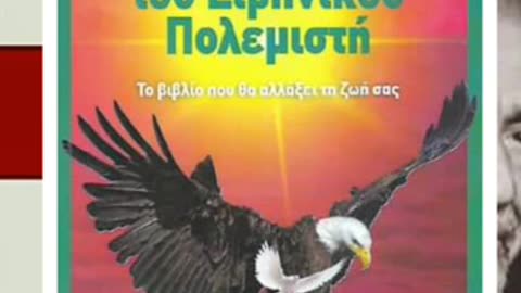 ΑΛΛΗ ΜΙΑ ΨΕΥΔΟΧΡΙΣΤΗ ΦΙΛΟΣΟΦΟΛΑΤΡΙΚΗ ΣΕΧΤΑ ΞΕΣΚΕΠΑΖΕΤΑΙ..