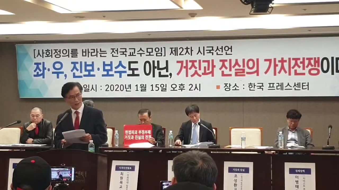 20200129_V3_S02(75-GIS-9Hrg)경기대 조성환교수가 촛불댓통에게 네가지 질문을 던지다