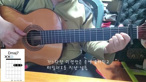 매듭 - 이적 - chord diagram, intro. tab., ending tab.