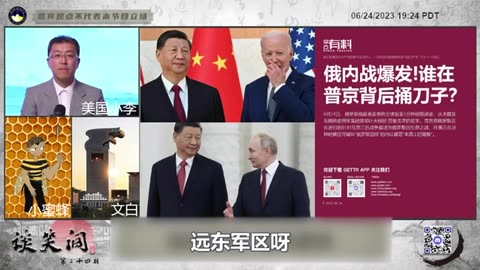 绍伊古、格拉西莫夫，一个在生死关头能被通知逃离现场，一个能让乌克兰顺利拿下几千平方公里，不能不令人怀疑和美国暗通款曲。看来未必是普京的铁杆啊！