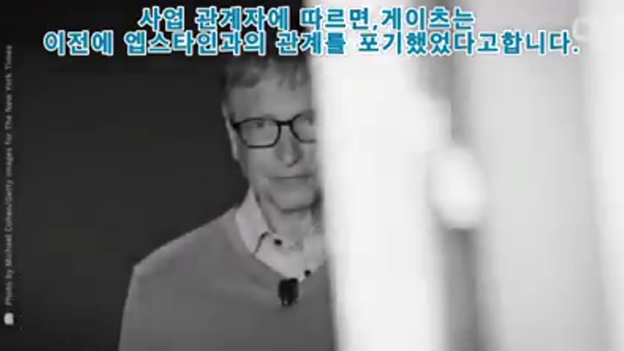 빌 게이츠와 아동 포르노 및 코로나바이러스