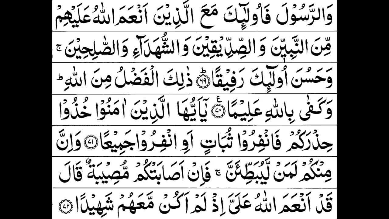 Surah Nisaa.