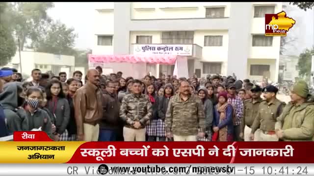 रीवा SP ने बच्चों को पढ़ाया ट्रैफिक नियमों का पाठ, सड़क सुरक्षा को लेकर हुई बात! MP News Rewa